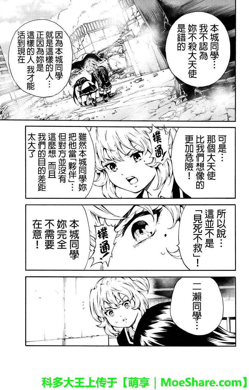 第195话