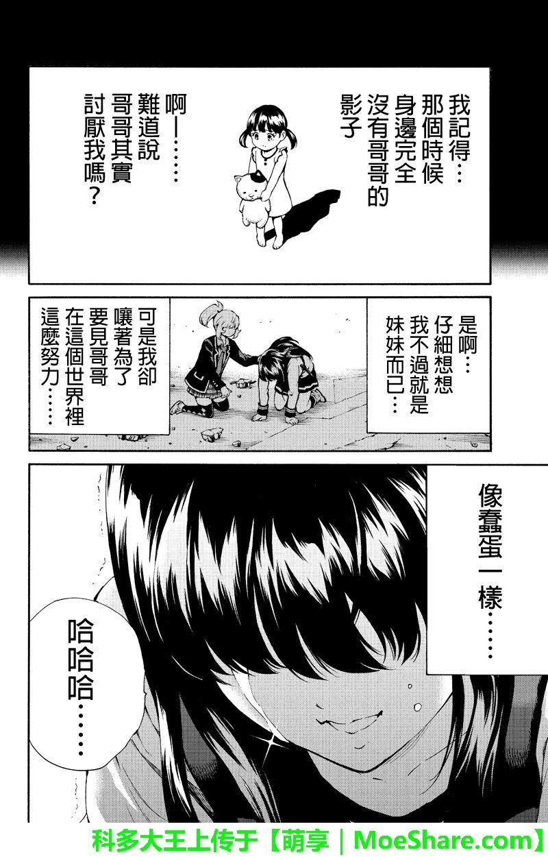 第195话