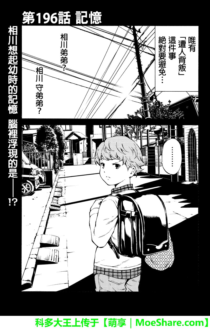 第196话