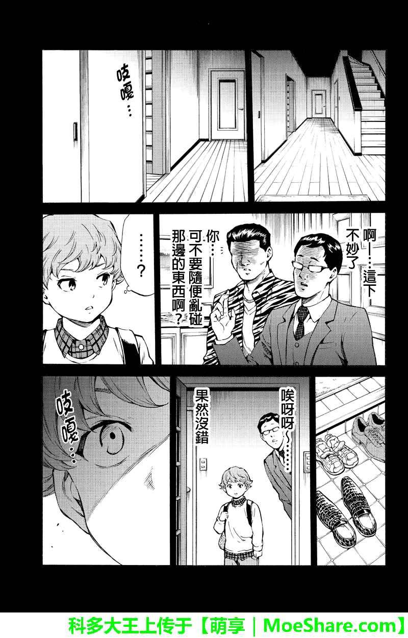 第196话