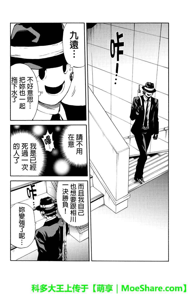第196话