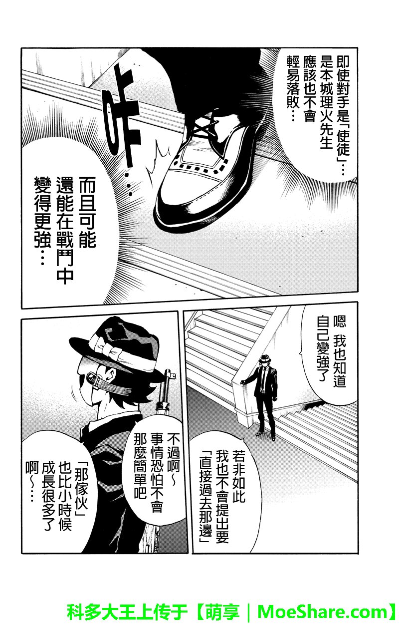 第196话