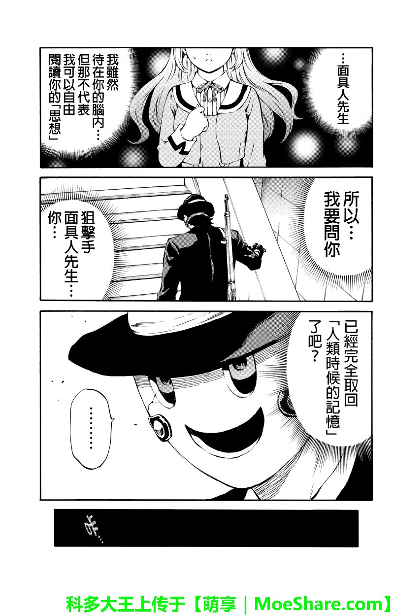 第196话