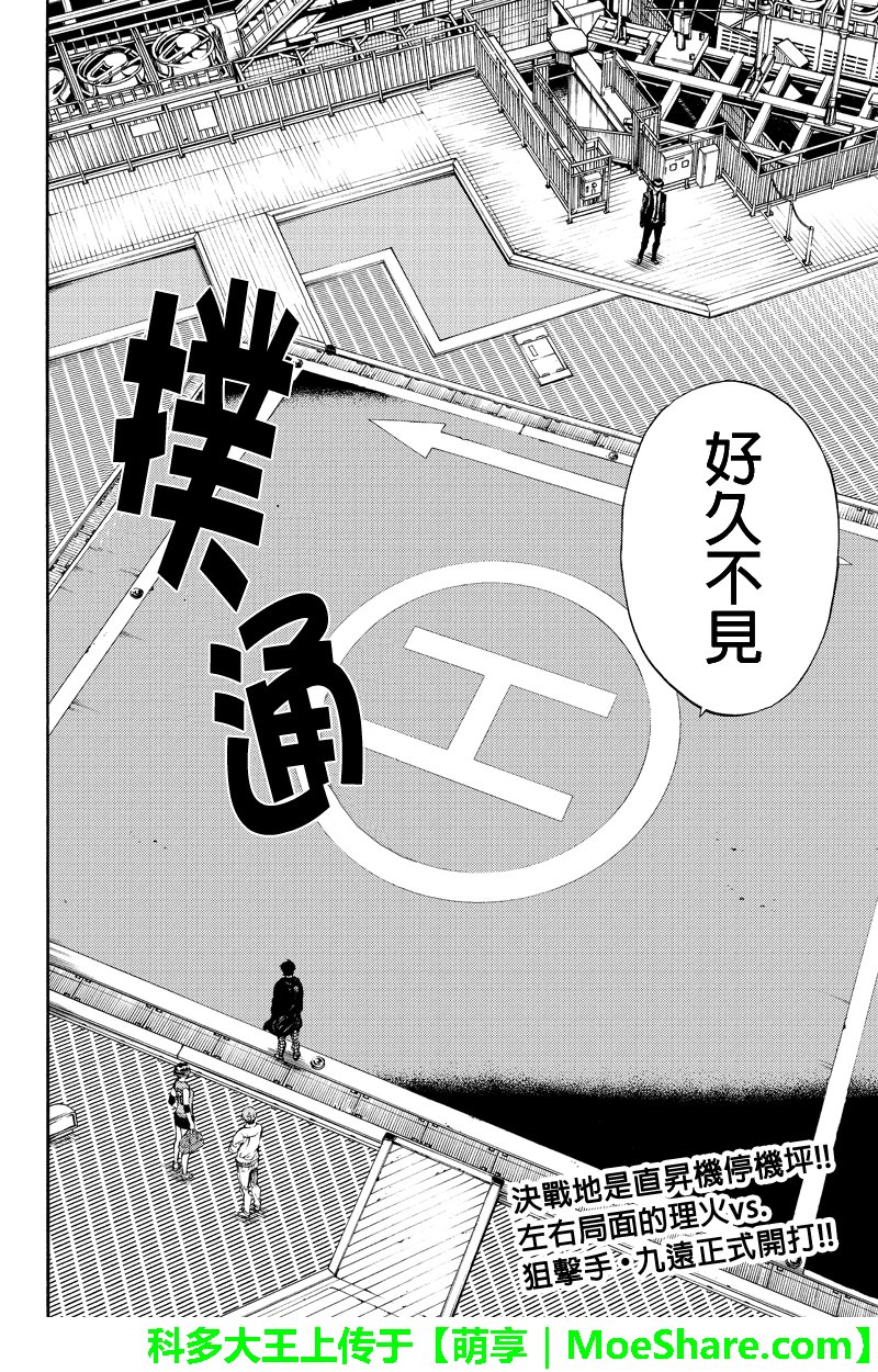 第196话