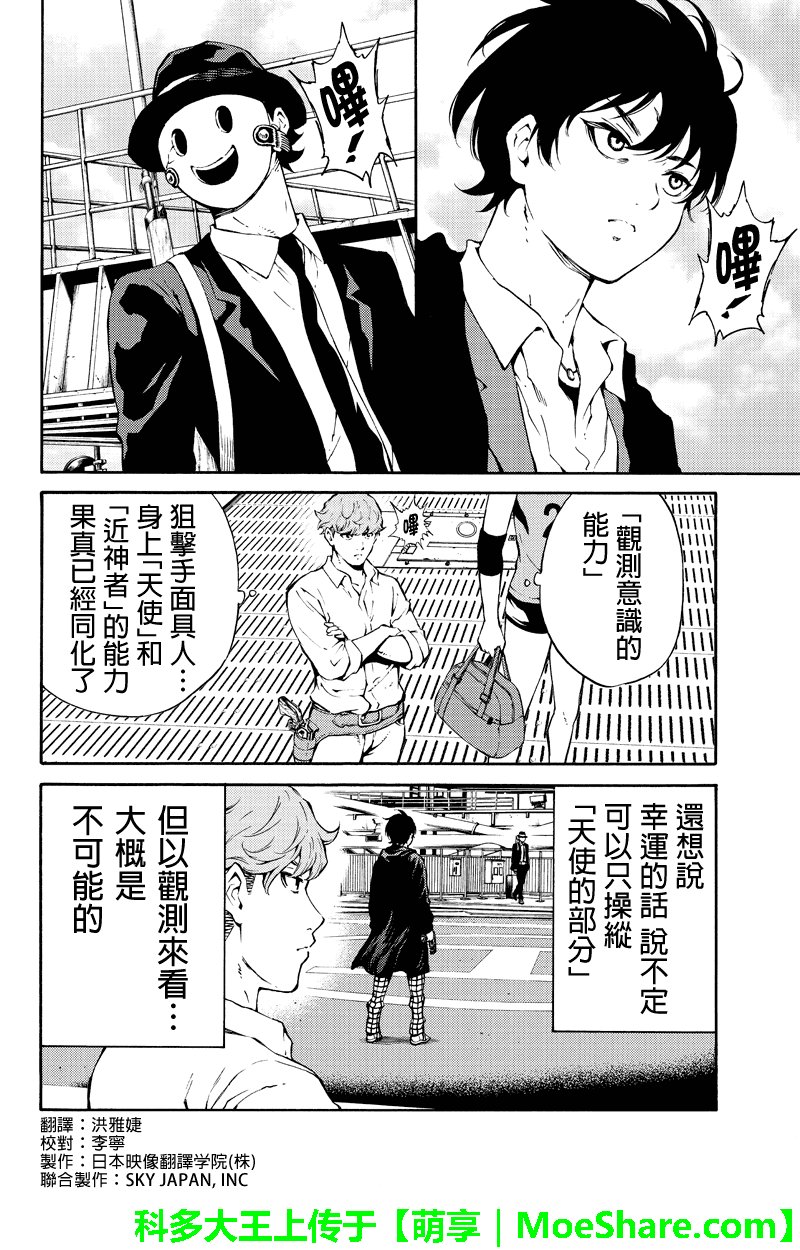 第197话