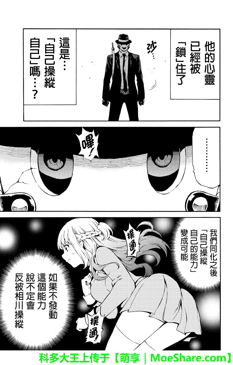 第197话