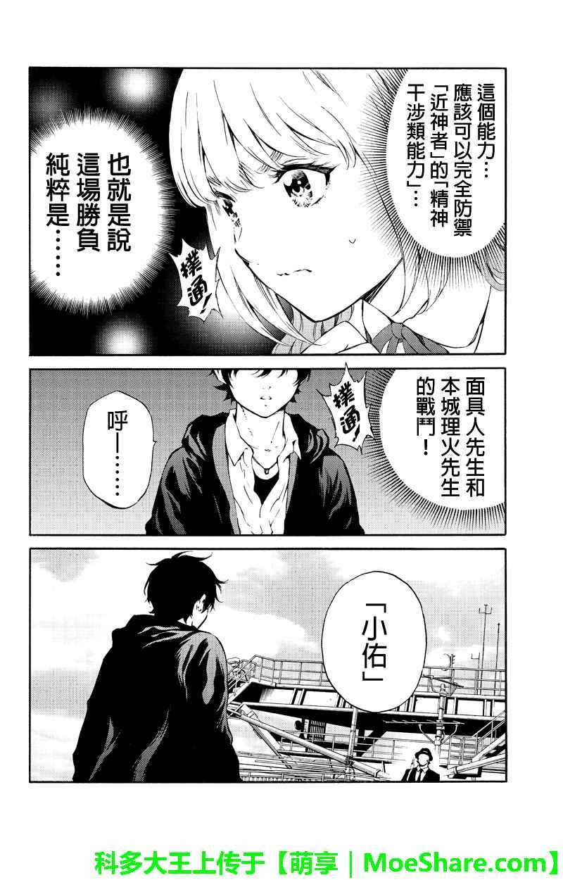 第197话