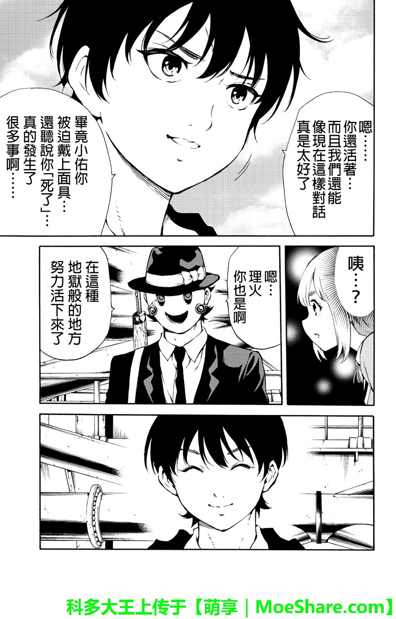 第197话
