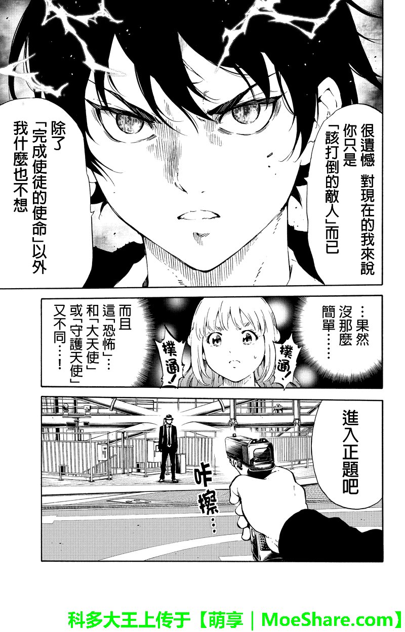 第197话