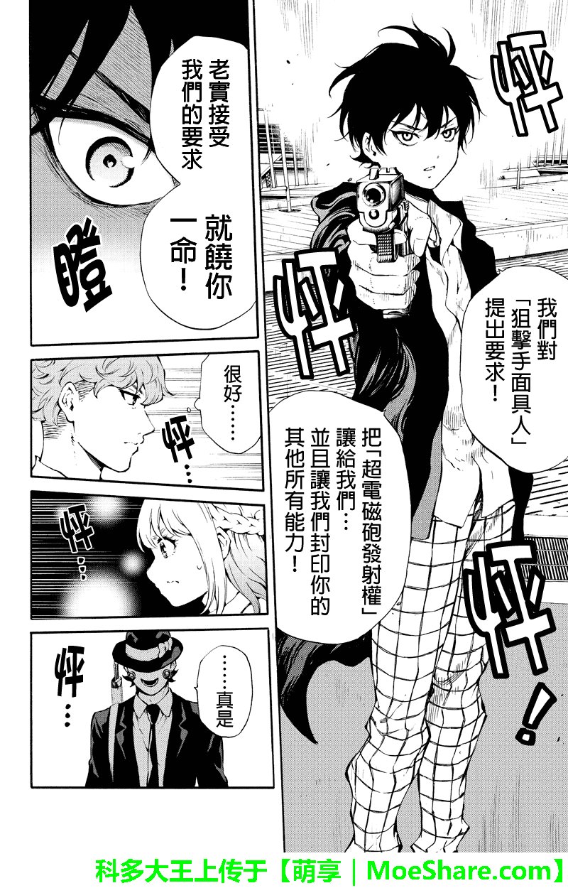 第197话