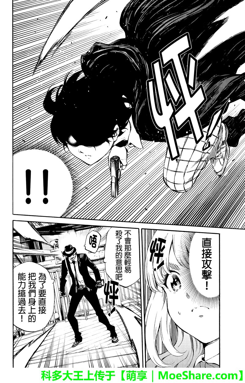 第197话