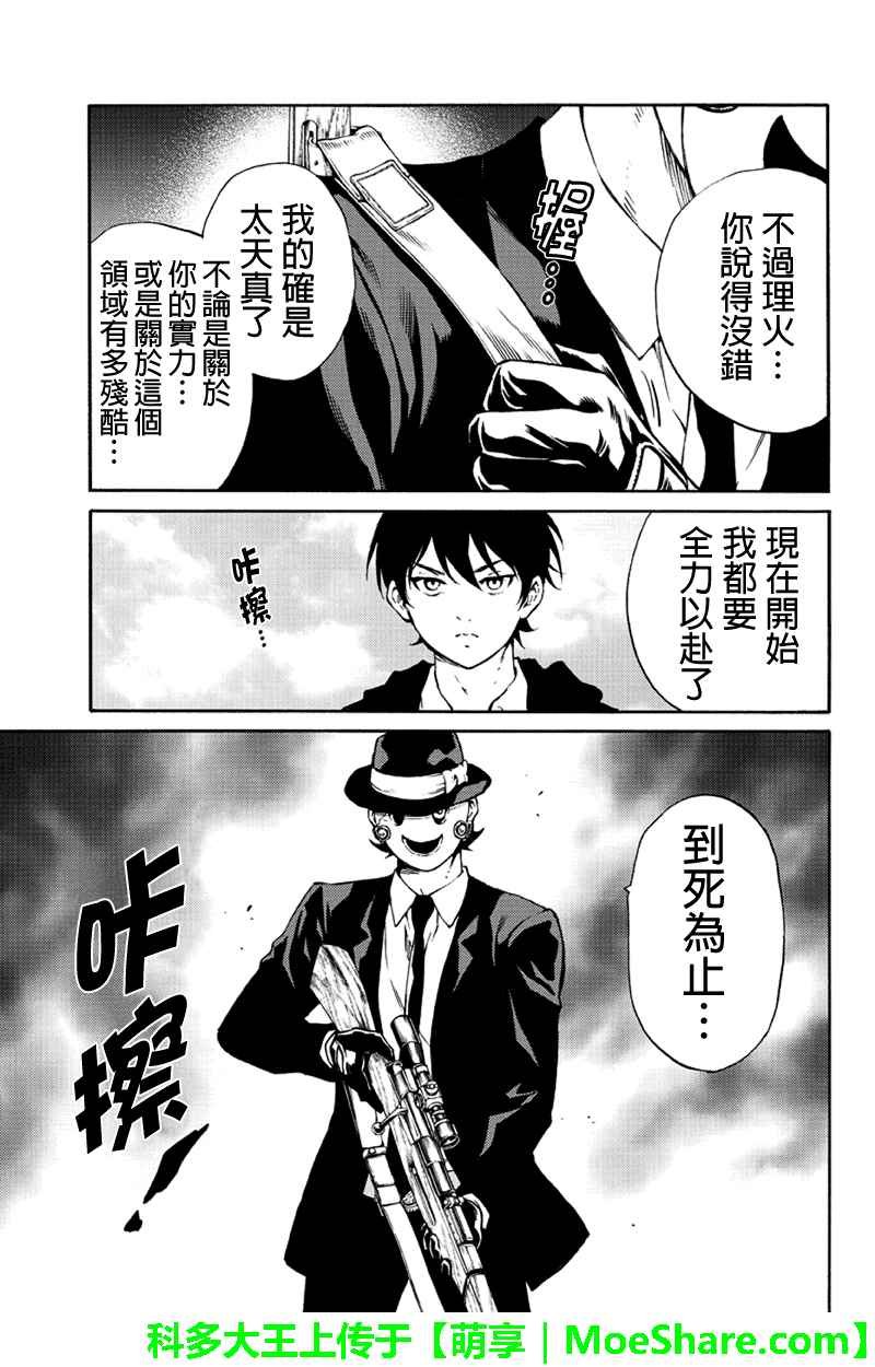 第198话