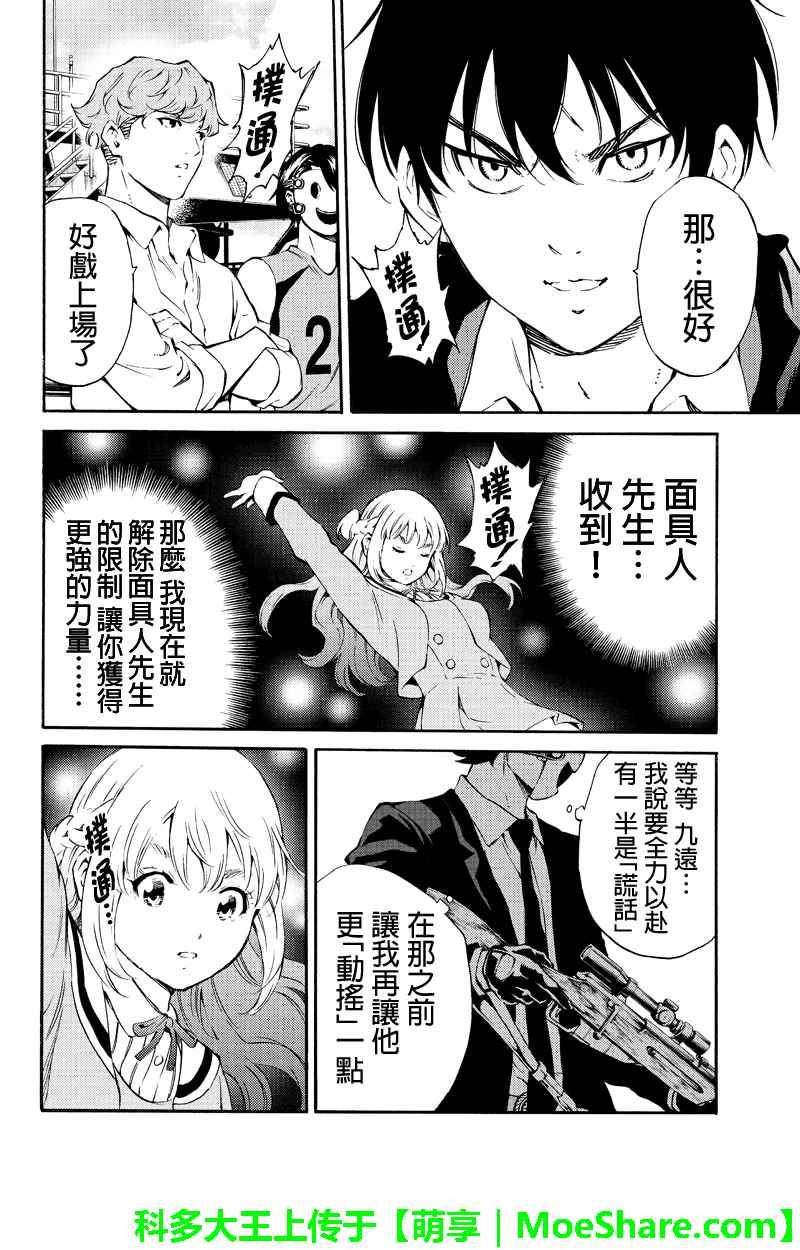 第198话