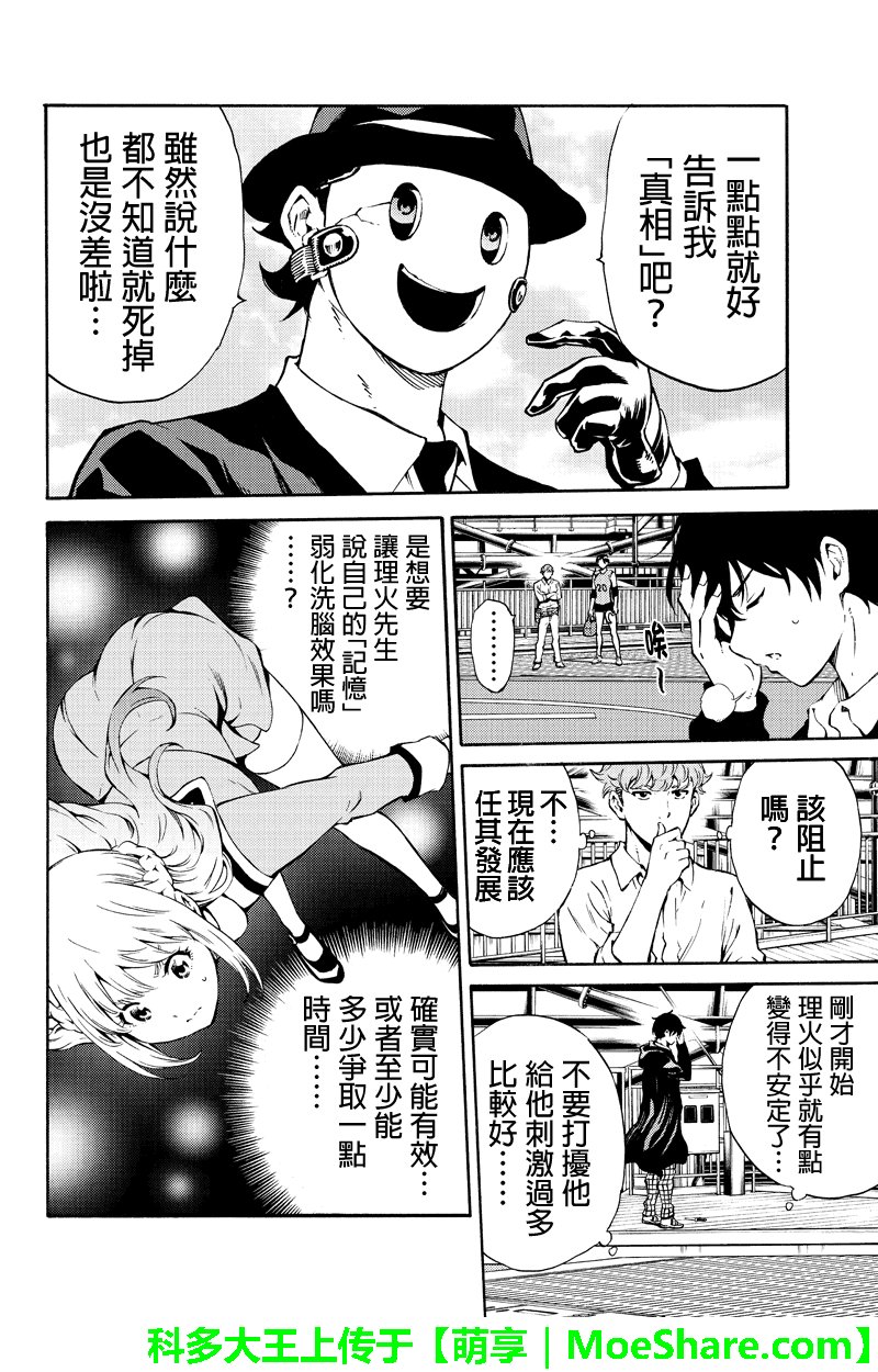 第198话