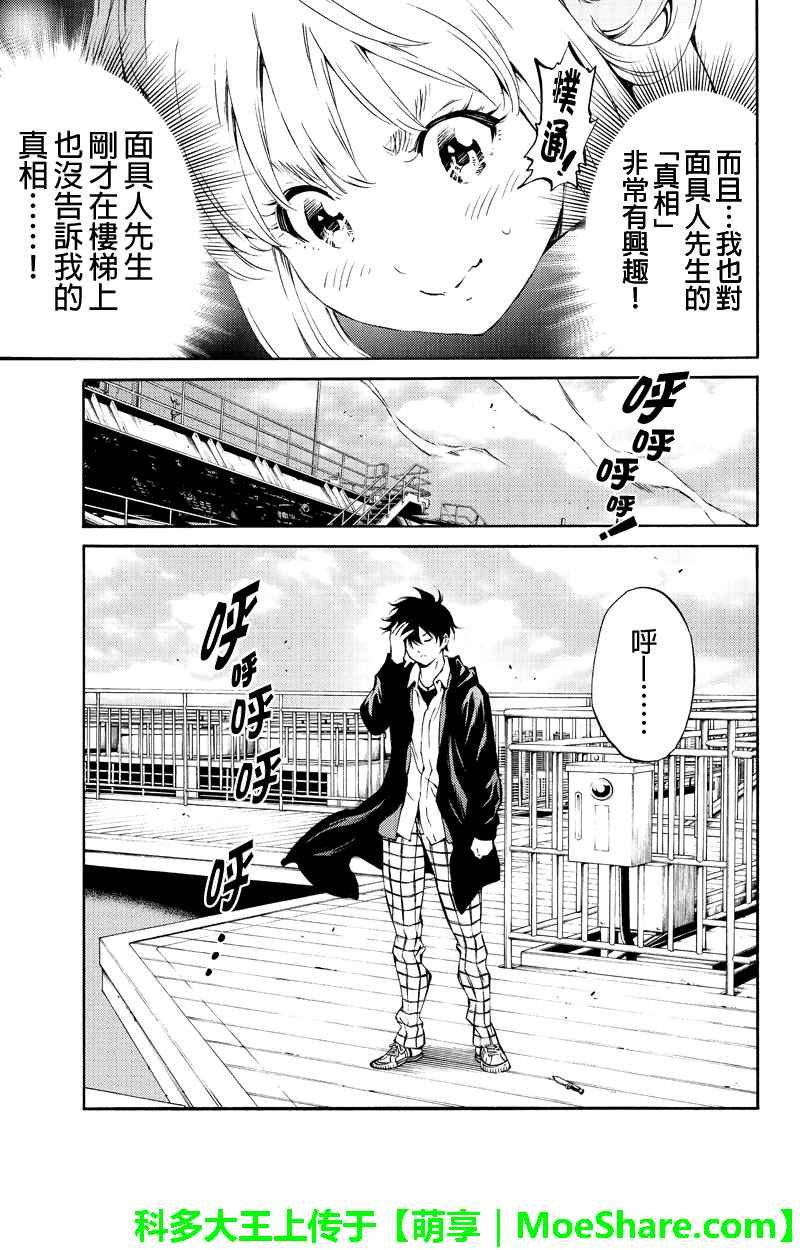 第198话