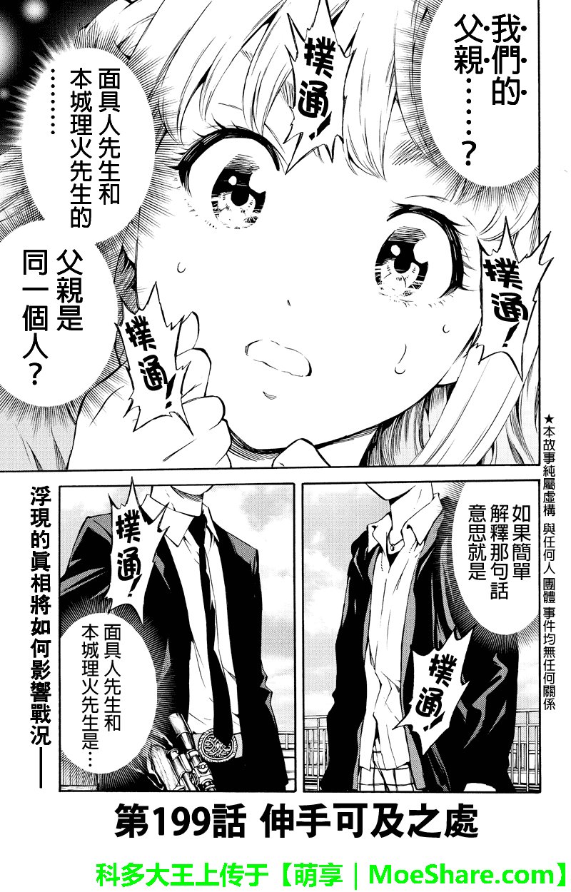 第199话