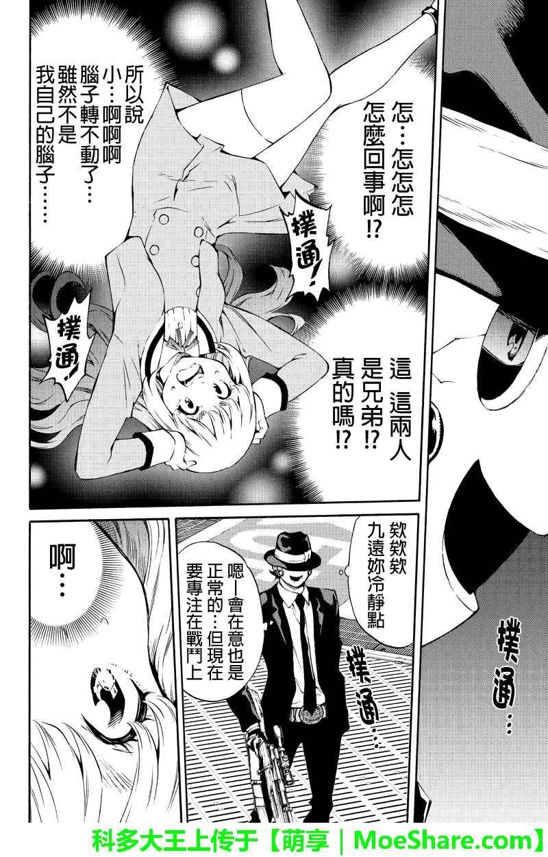 第199话