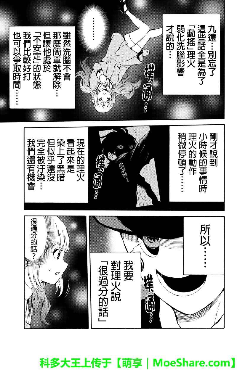 第199话