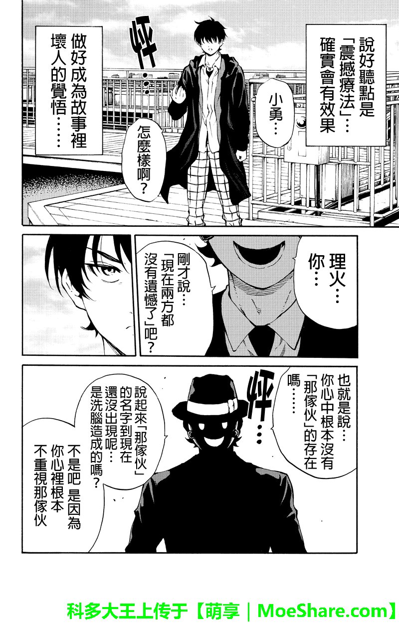 第199话