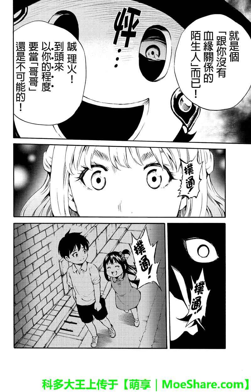 第199话
