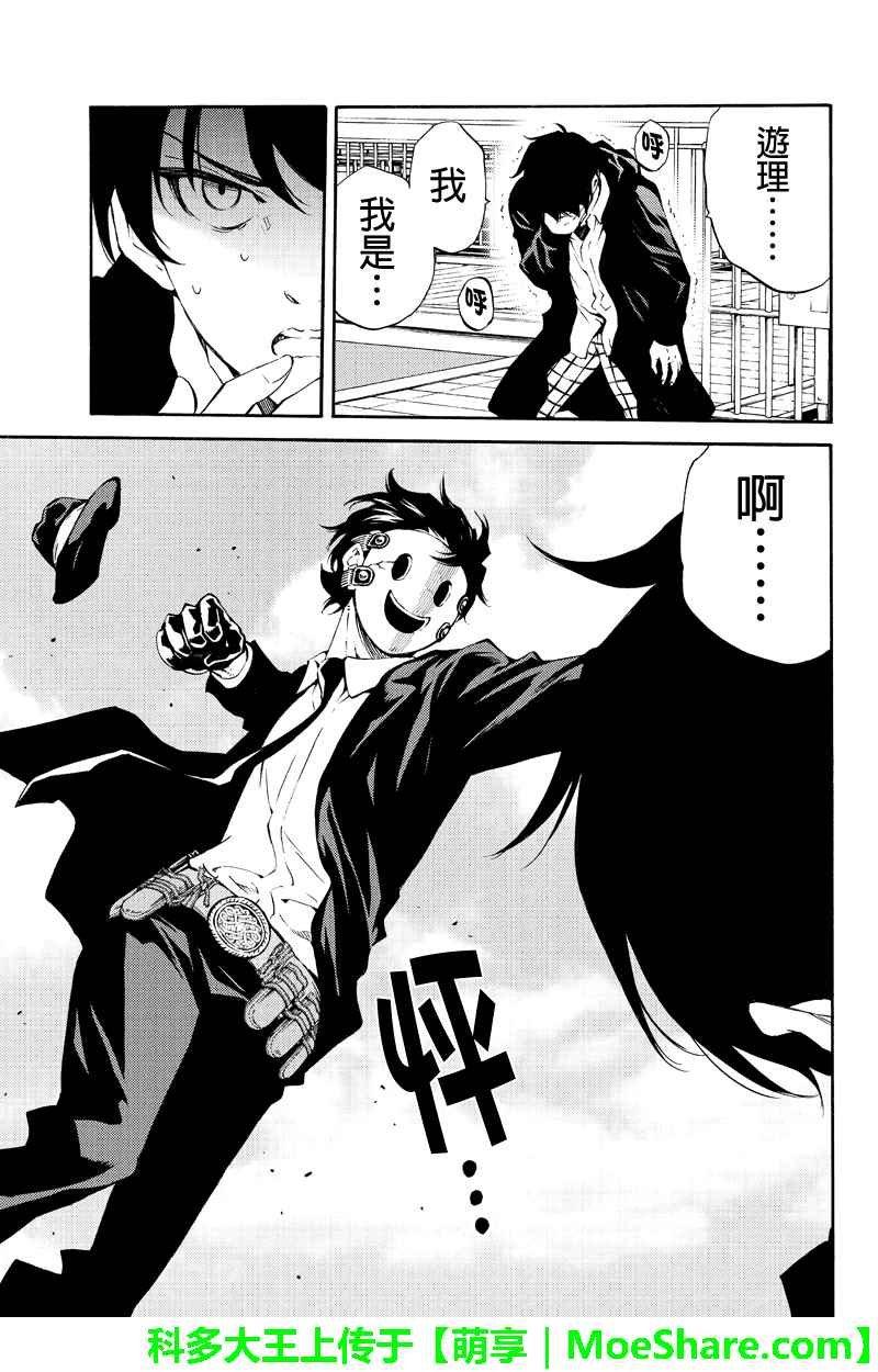 第199话