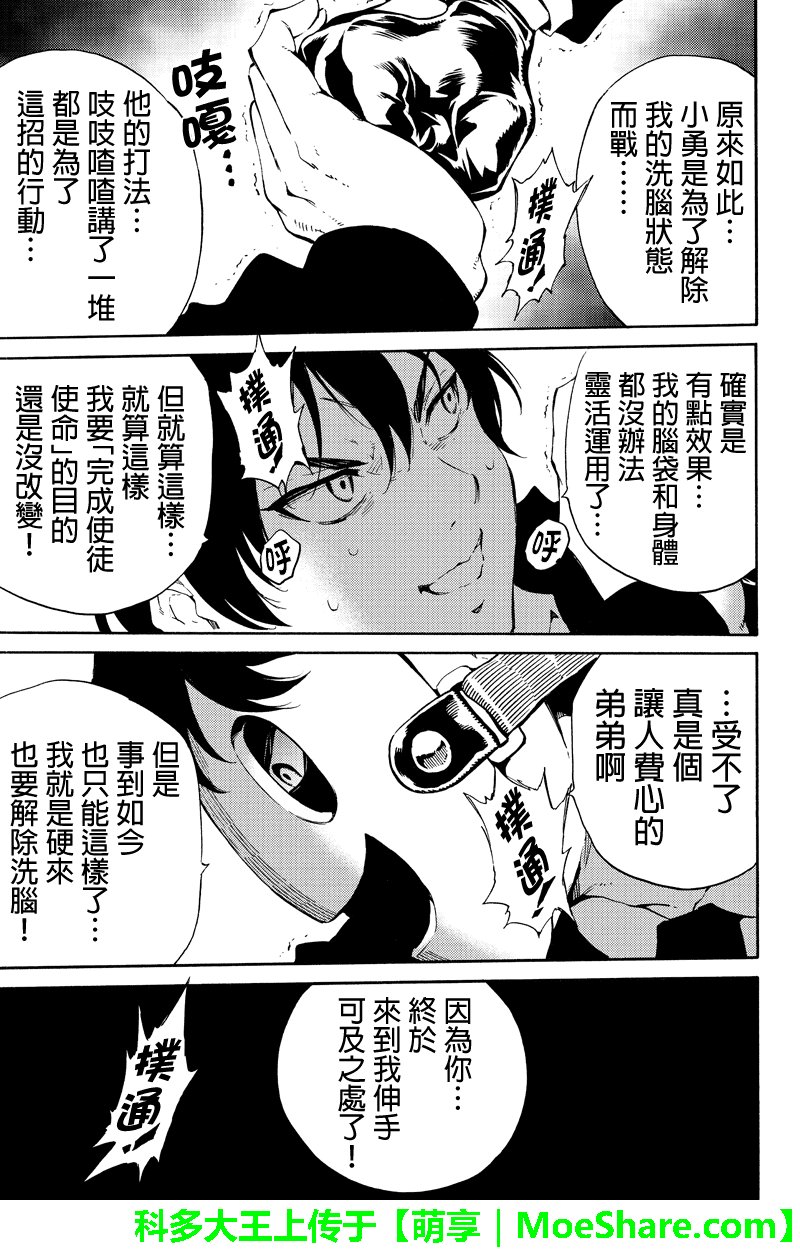 第199话
