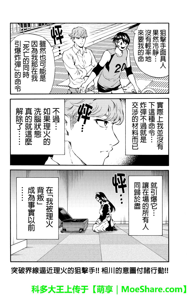 第199话