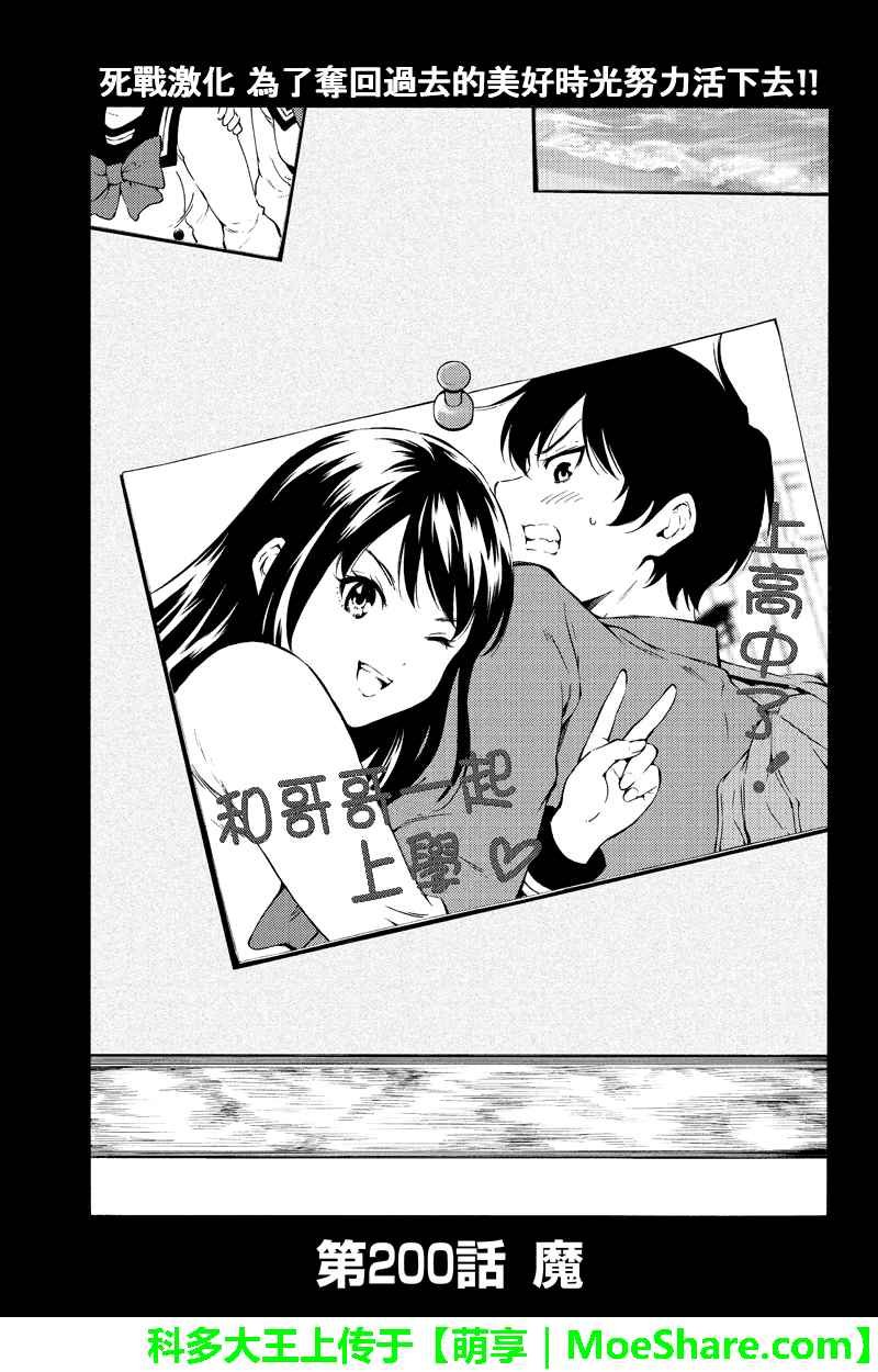 第200话