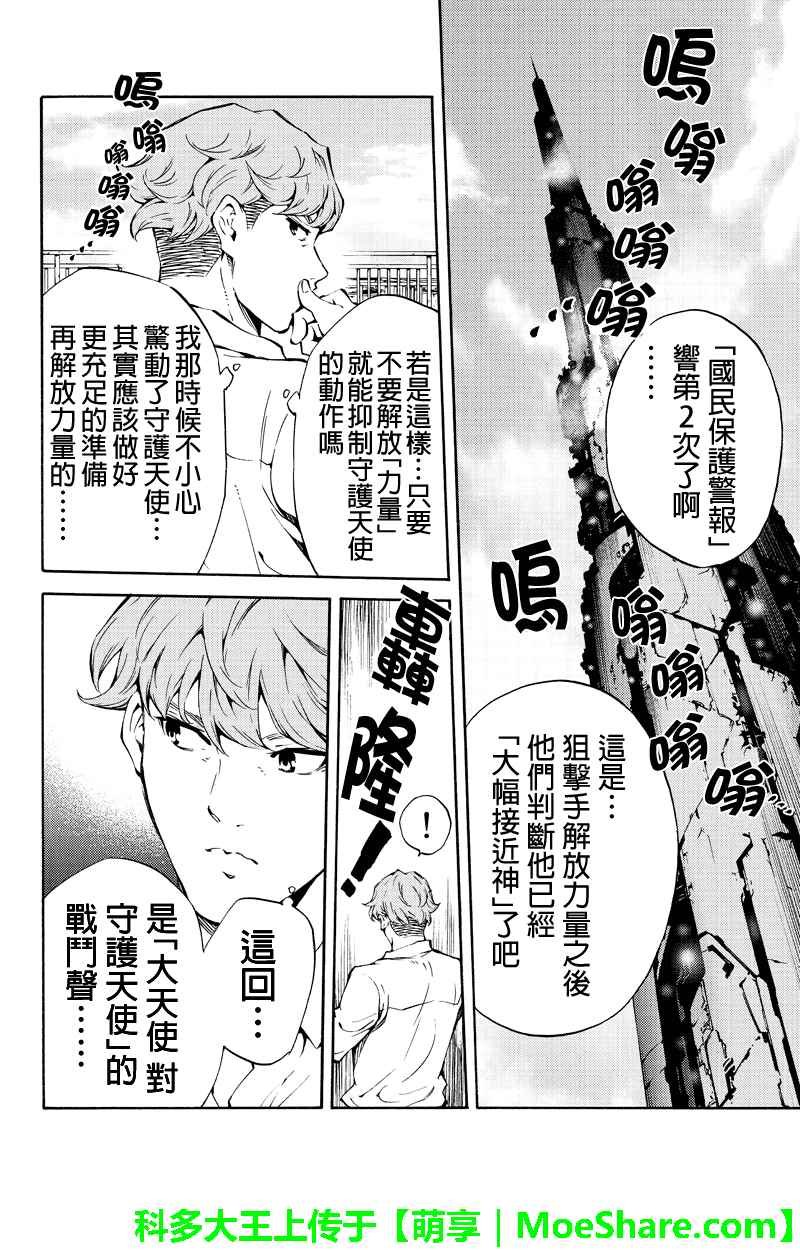 第200话