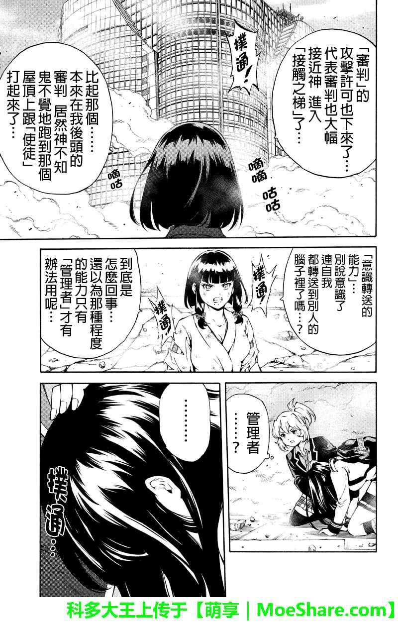 第200话
