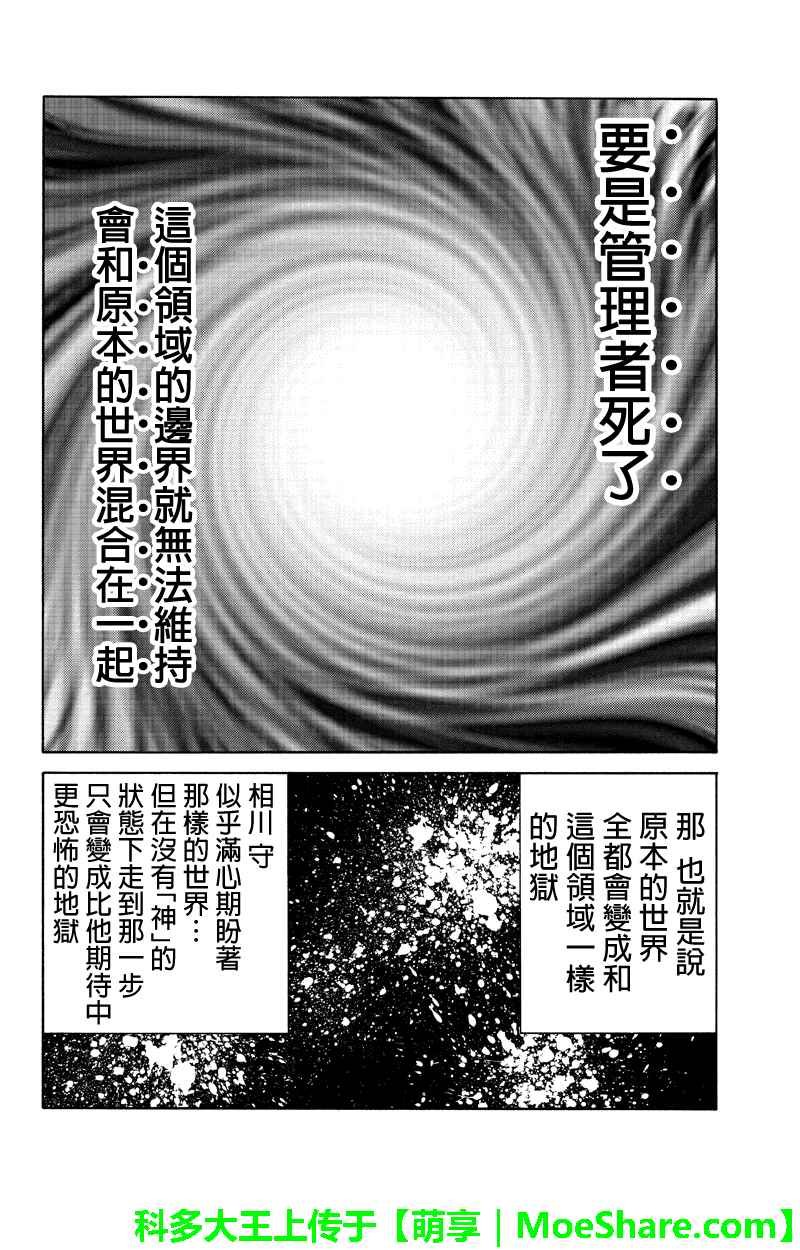 第200话
