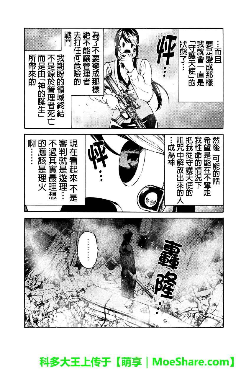 第200话