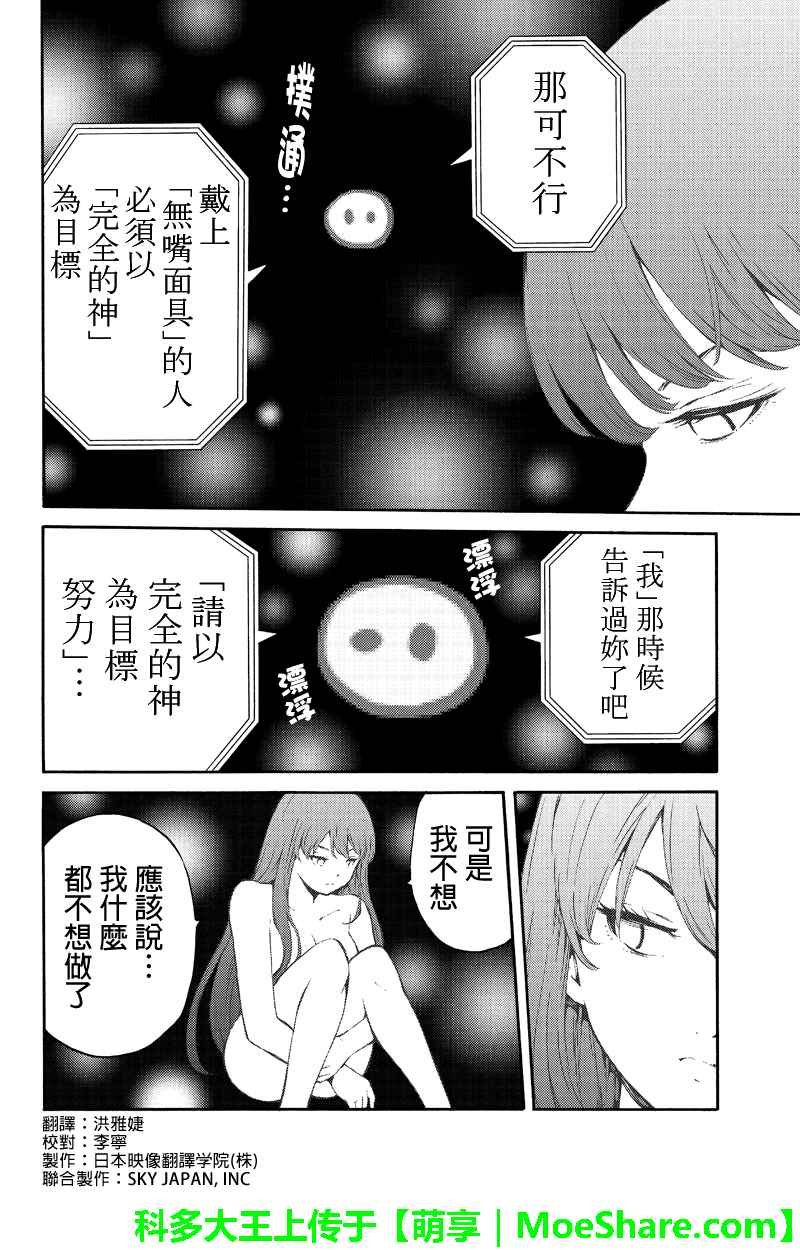 第201话