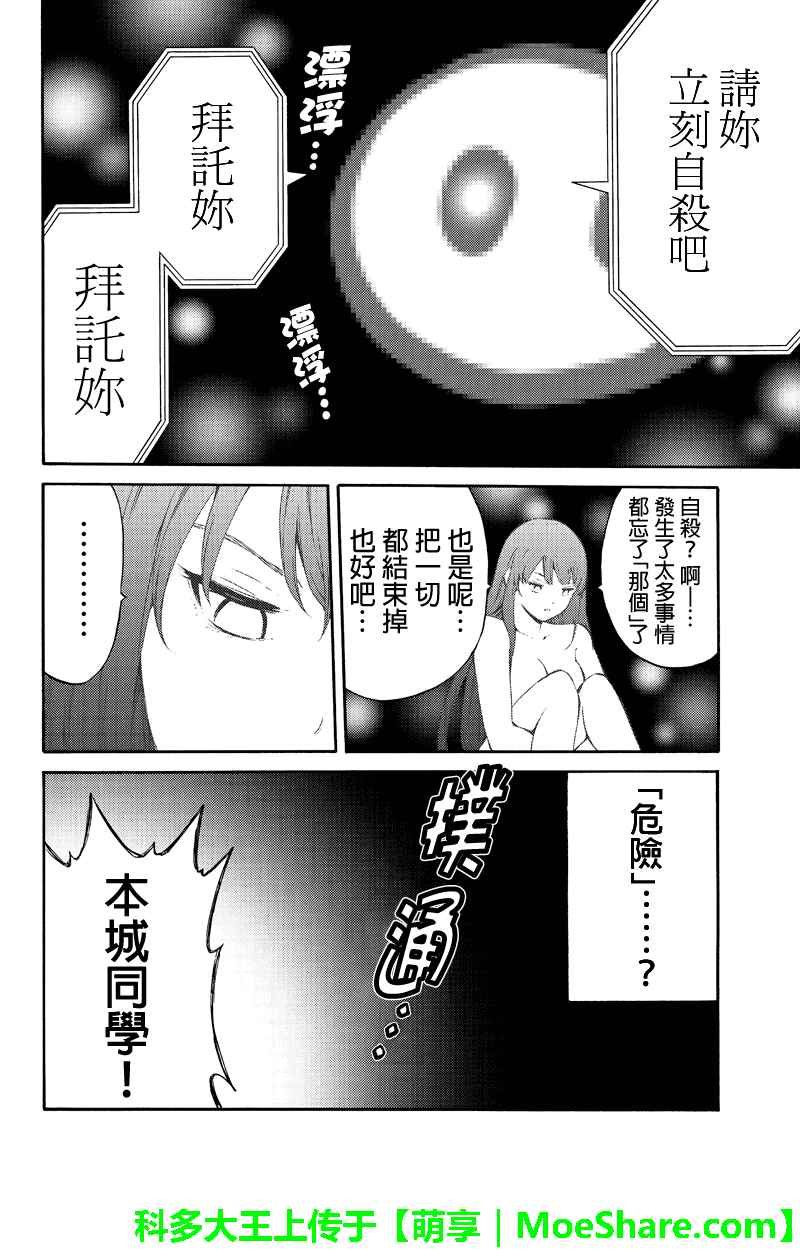 第201话