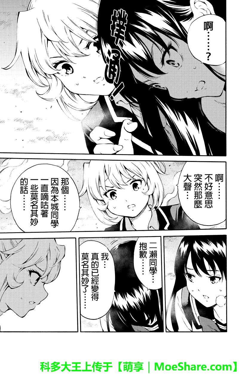 第201话
