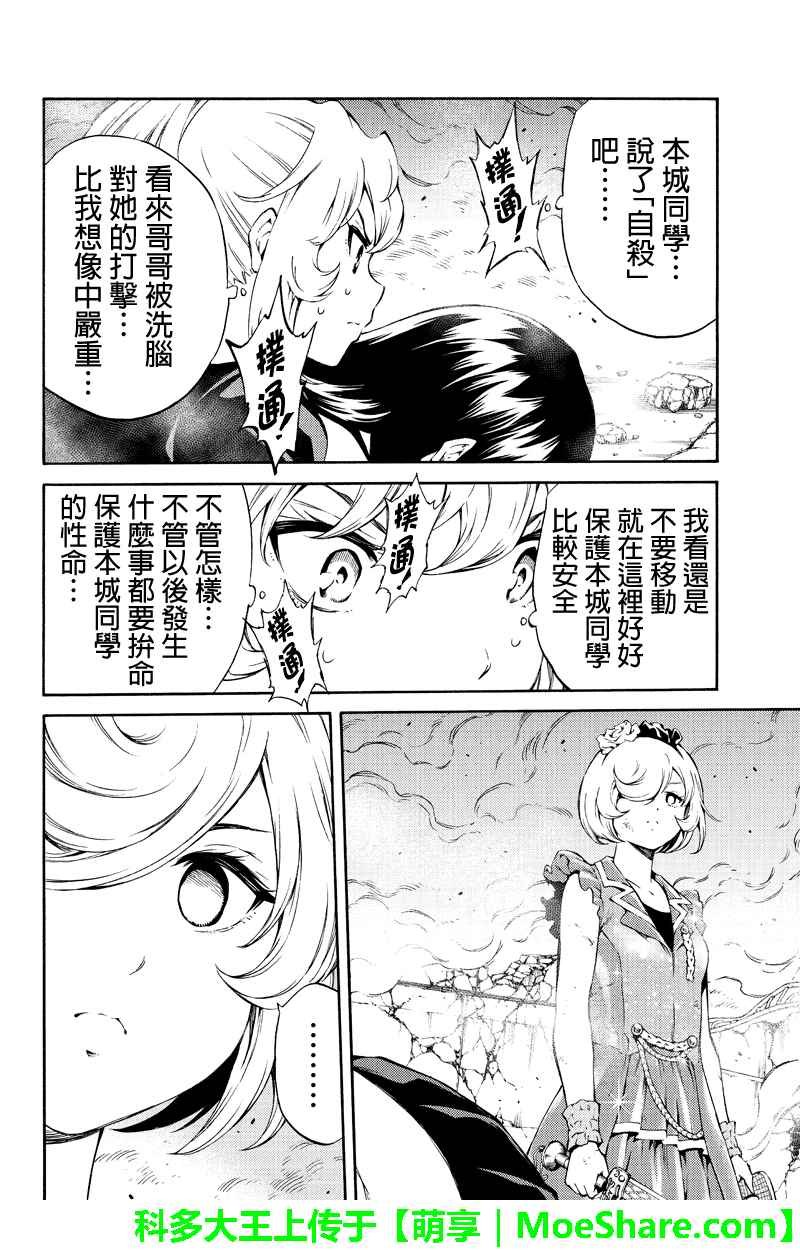 第201话