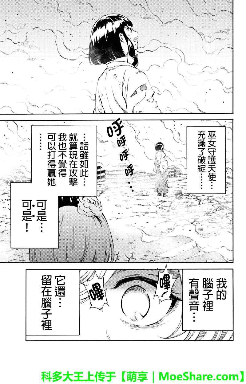 第201话