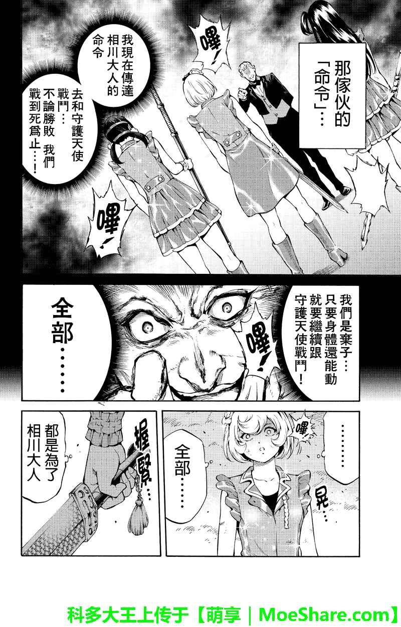 第201话