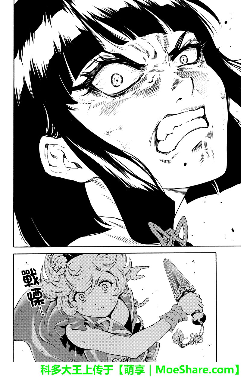 第201话