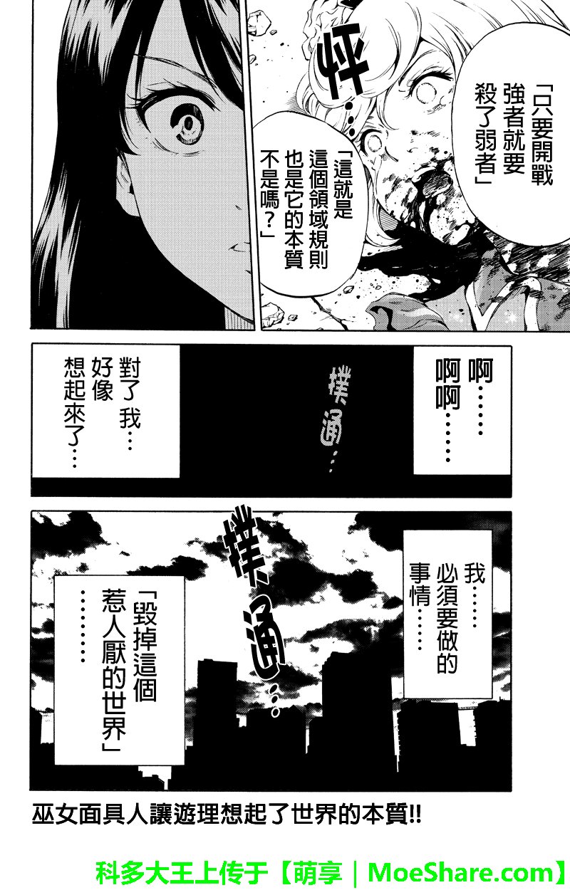 第201话