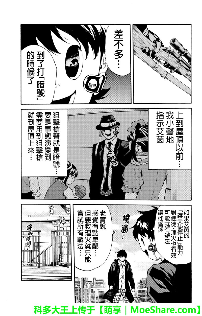 第202话