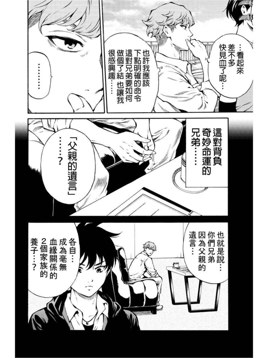 第203话