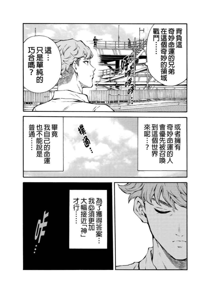第203话