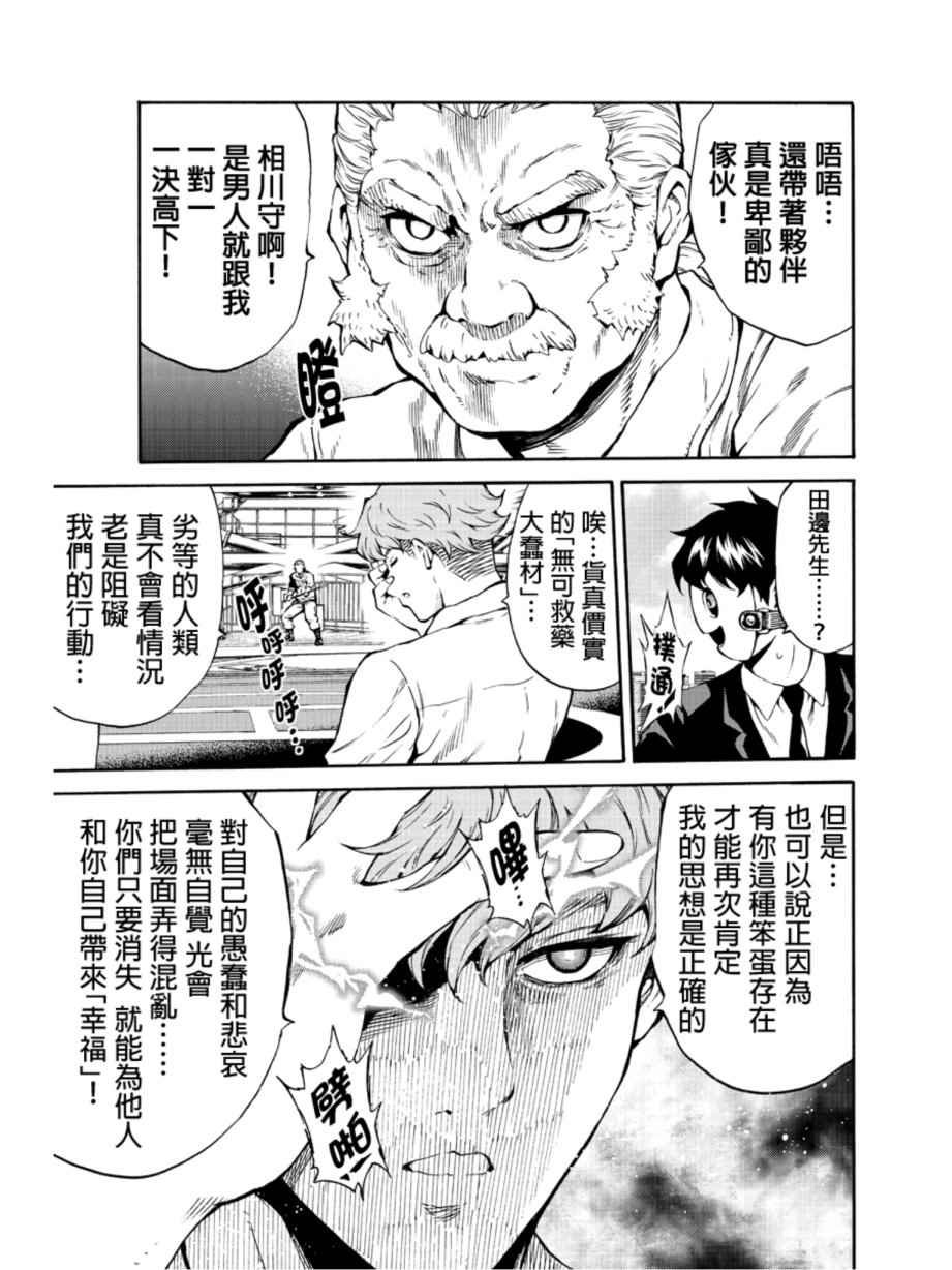 第203话
