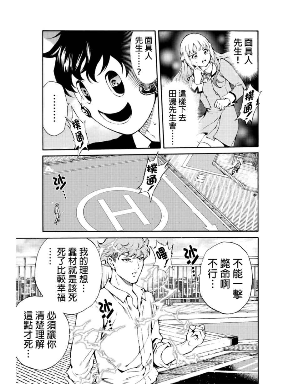 第203话