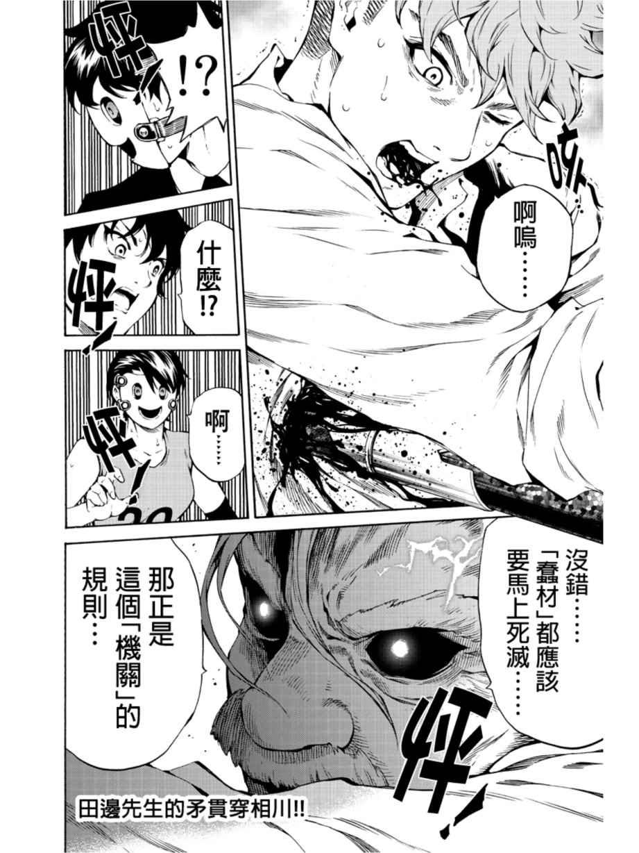 第203话