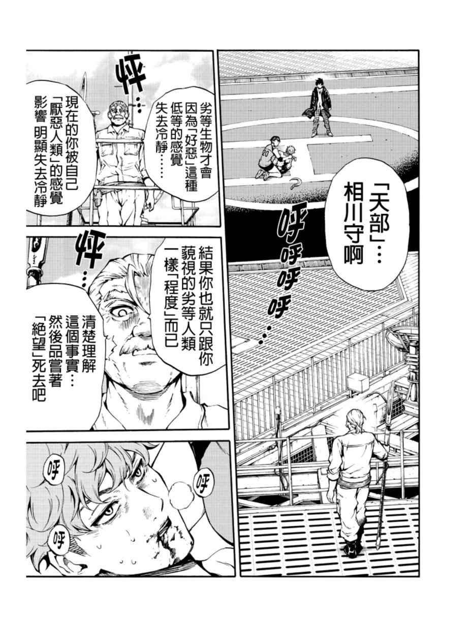 第204话