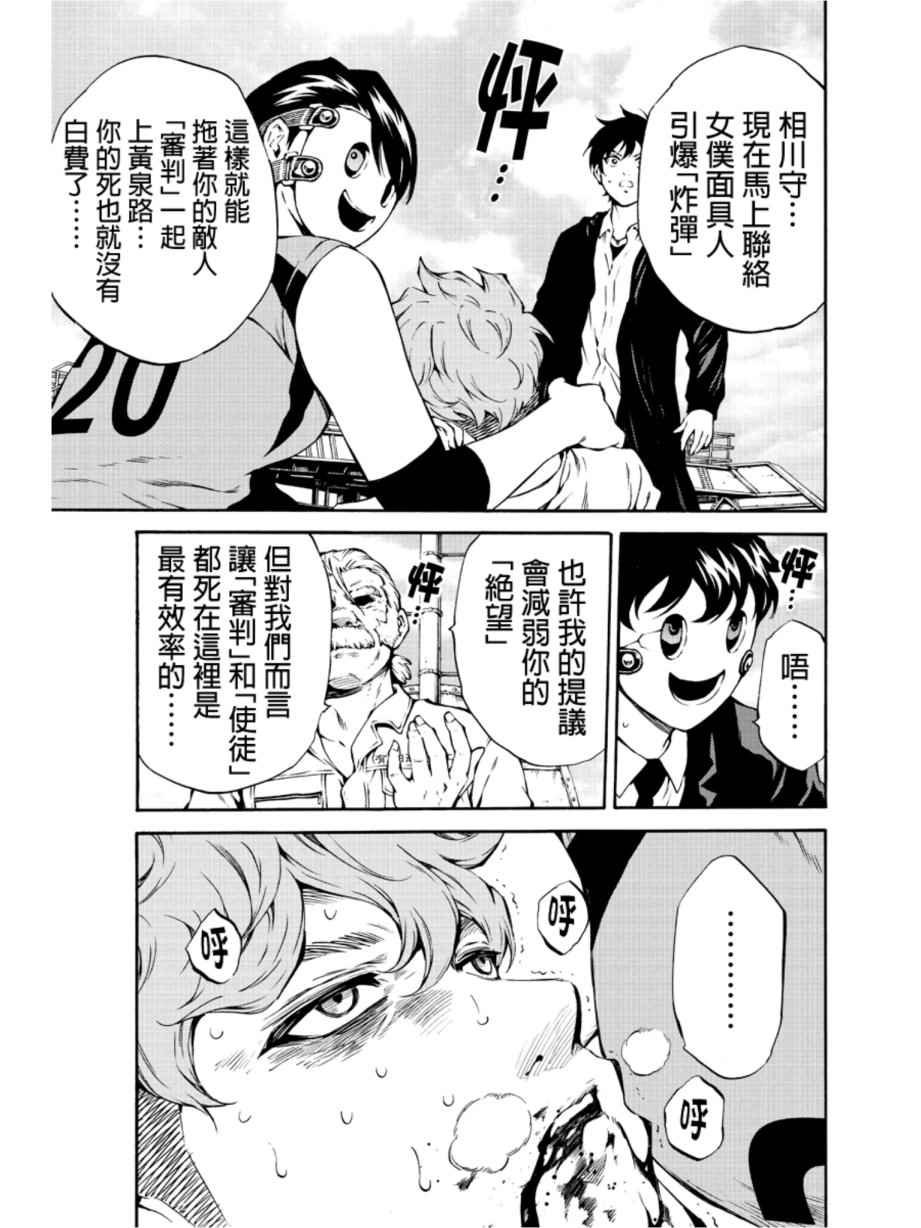 第204话