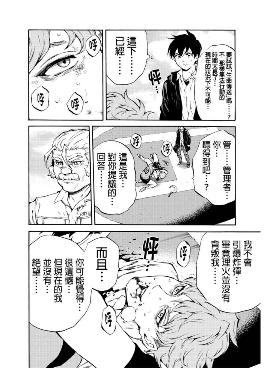 第204话