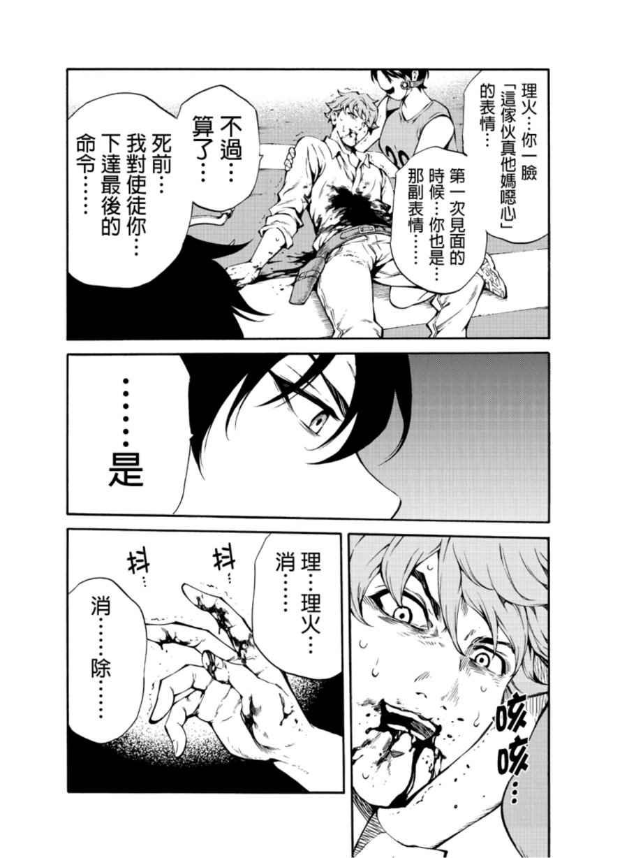 第204话